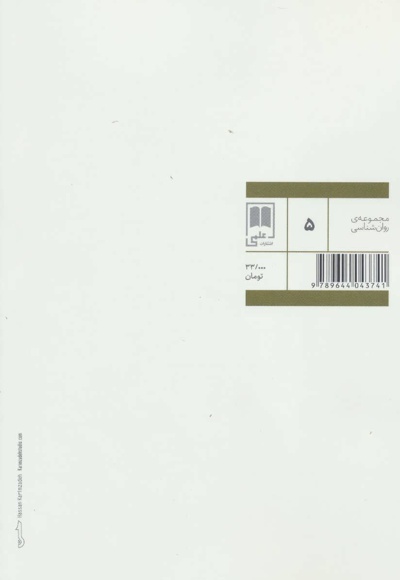 مراقبت از روح